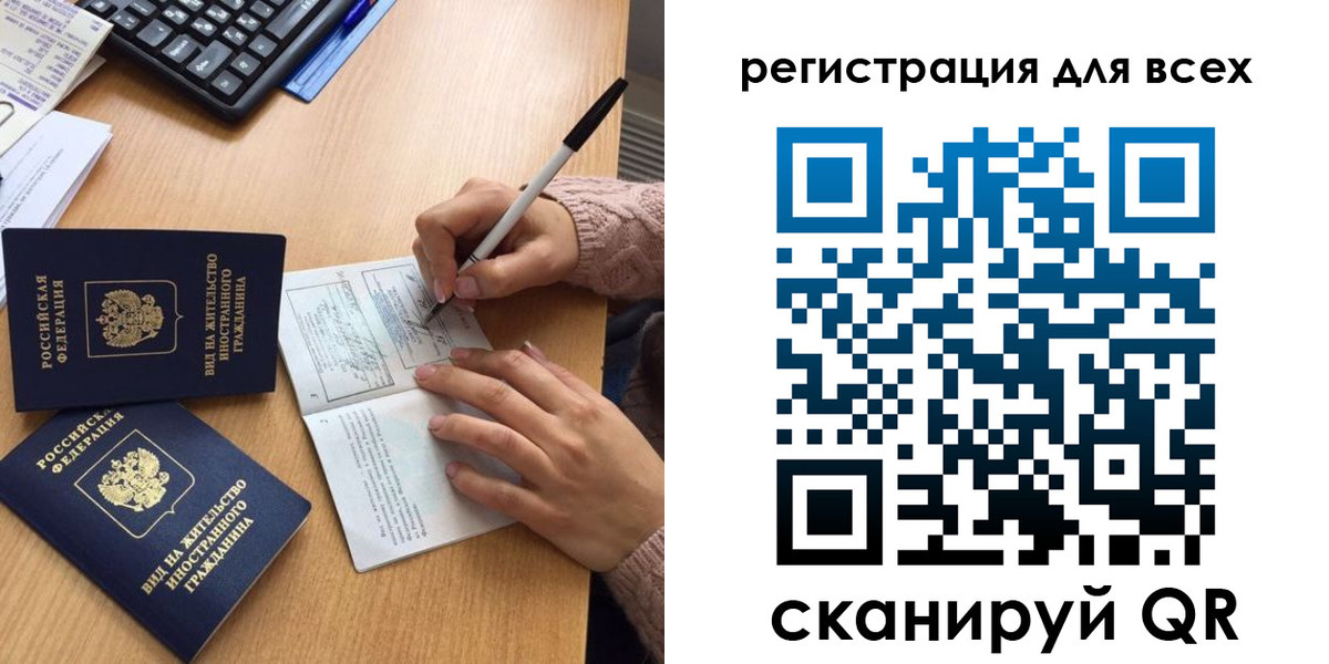прописка ребенка в Иркутске