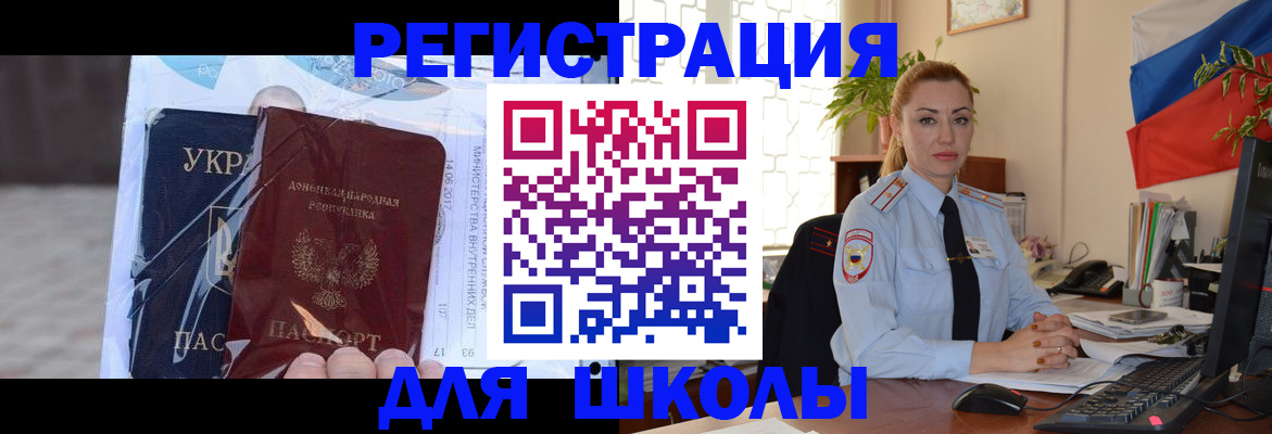 временная регистрация надежно в Иркутске