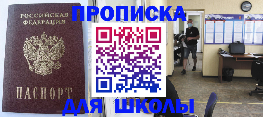 временная регистрация поиск в Иркутске