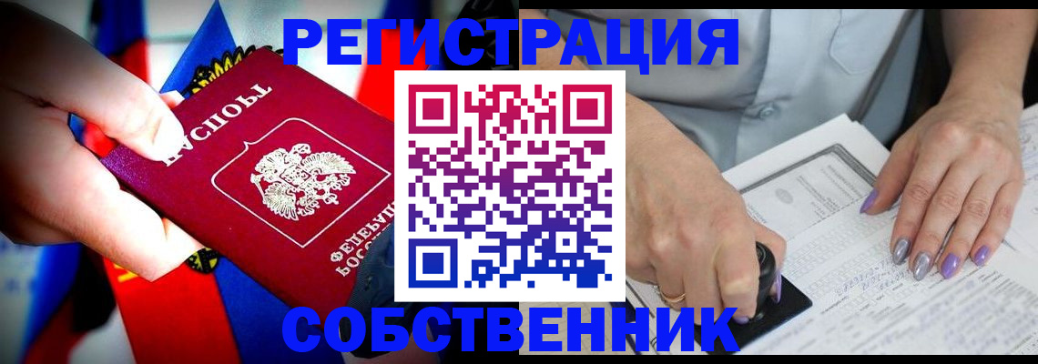 прописка поиск в Иркутске