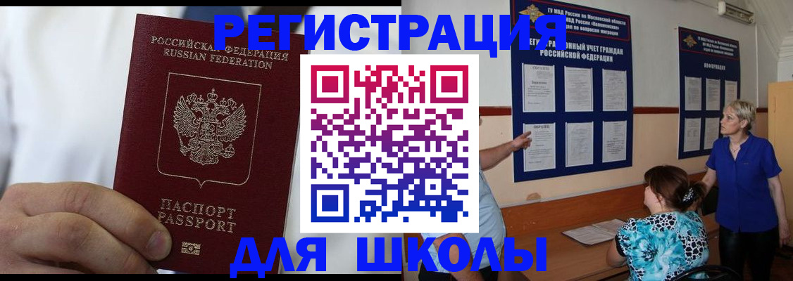 прописка для кредита в Иркутске