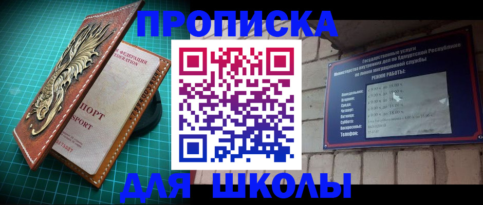 временная регистрация законно в Иркутске