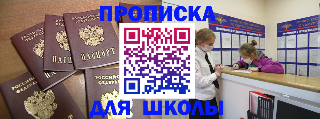 прописка поиск в Иркутске